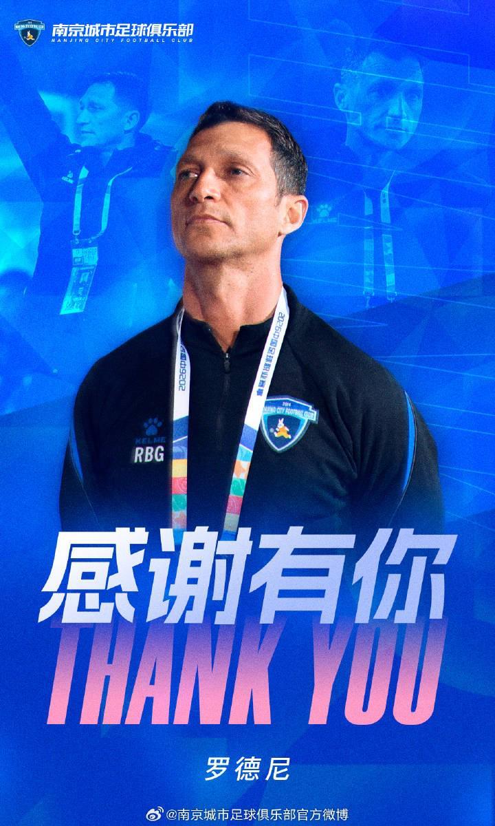PG电子官网-南京城市官方：主帅罗德尼辞职，转任技术总监兼助理教练